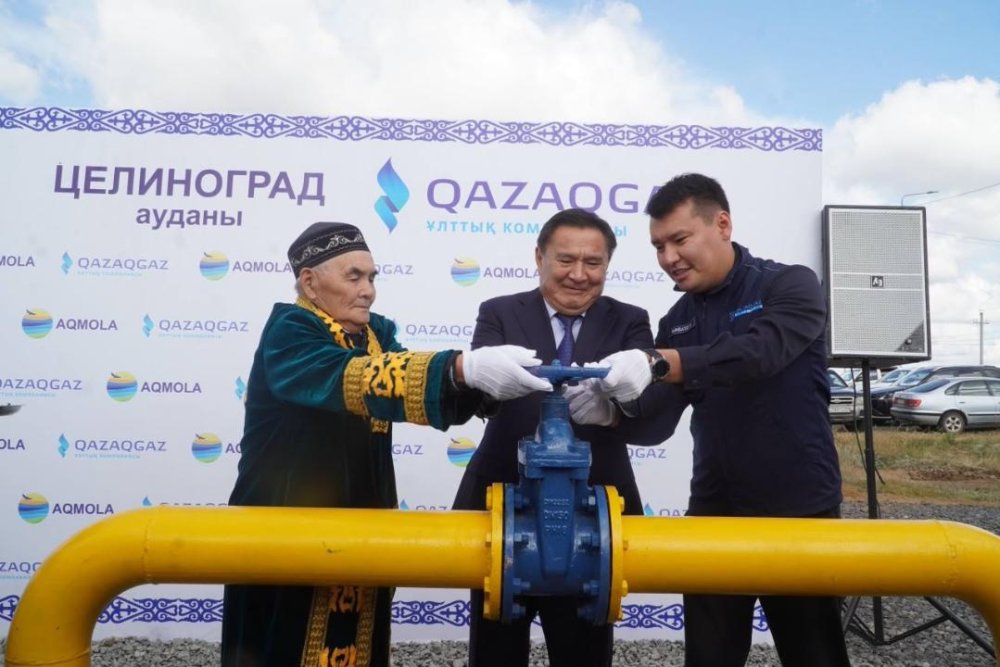 Целиноград ауданында 24 мыңнан астам тұрғын табиғи газға қол жеткізді