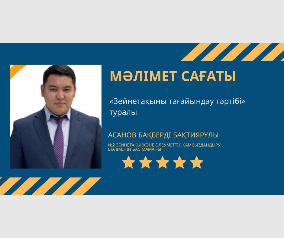 МӘЛІМЕТ САҒАТЫ.