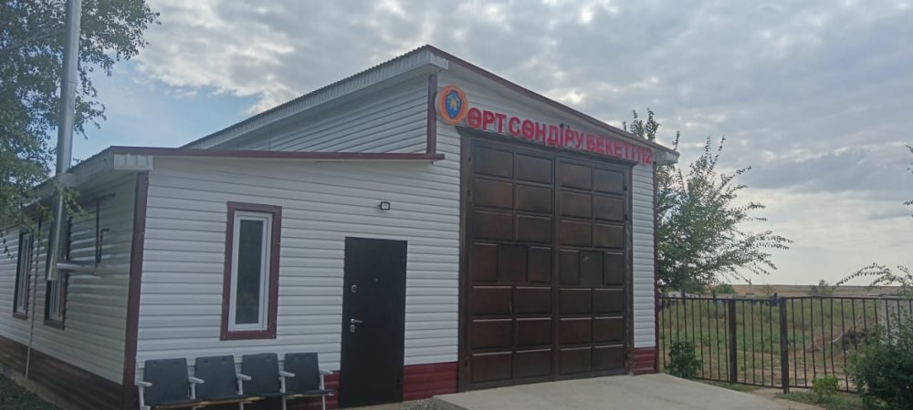 Өрт сөндіру бекетінің ашылуы