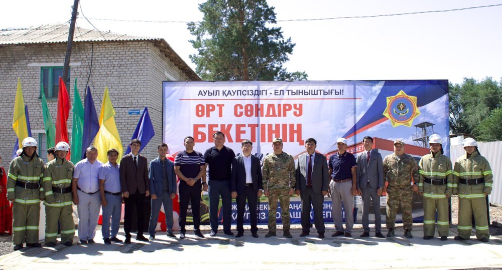 Қазақстанда 241-ші «Ауыл құтқарушылары» ерікті өртке қарсы құралымы ашылды