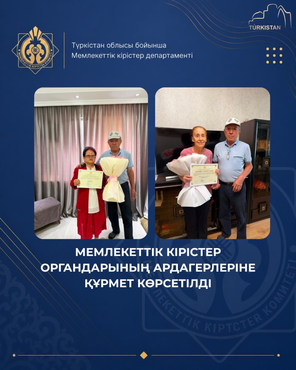 АРДАГЕРЛЕРГЕ ҚҰРМЕТ – ҰРПАҚҚА ӨНЕГЕ