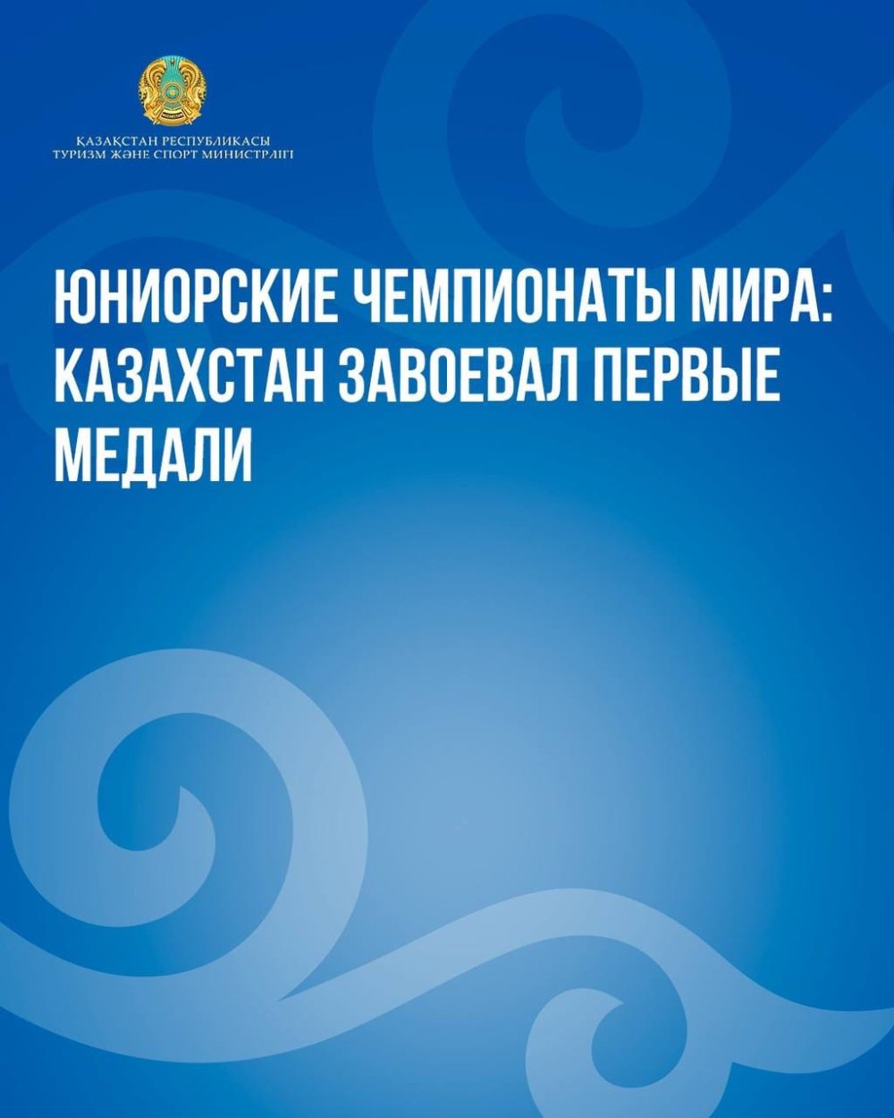 Жасөспірімдер арасындағы әлем чемпионаттары: Қазақстандық спортшылар алғашқы медальдарын жеңіп алды