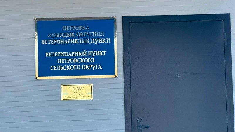 Қарағанды облысында биыл 70 модульдік ветеринариялық пункт ашылады