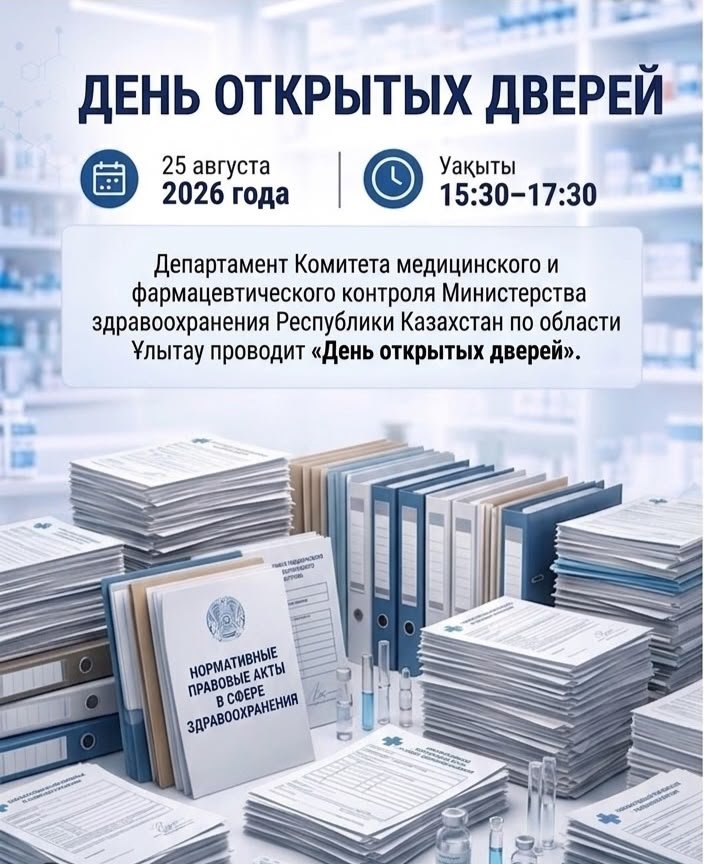 Ашық есік күні