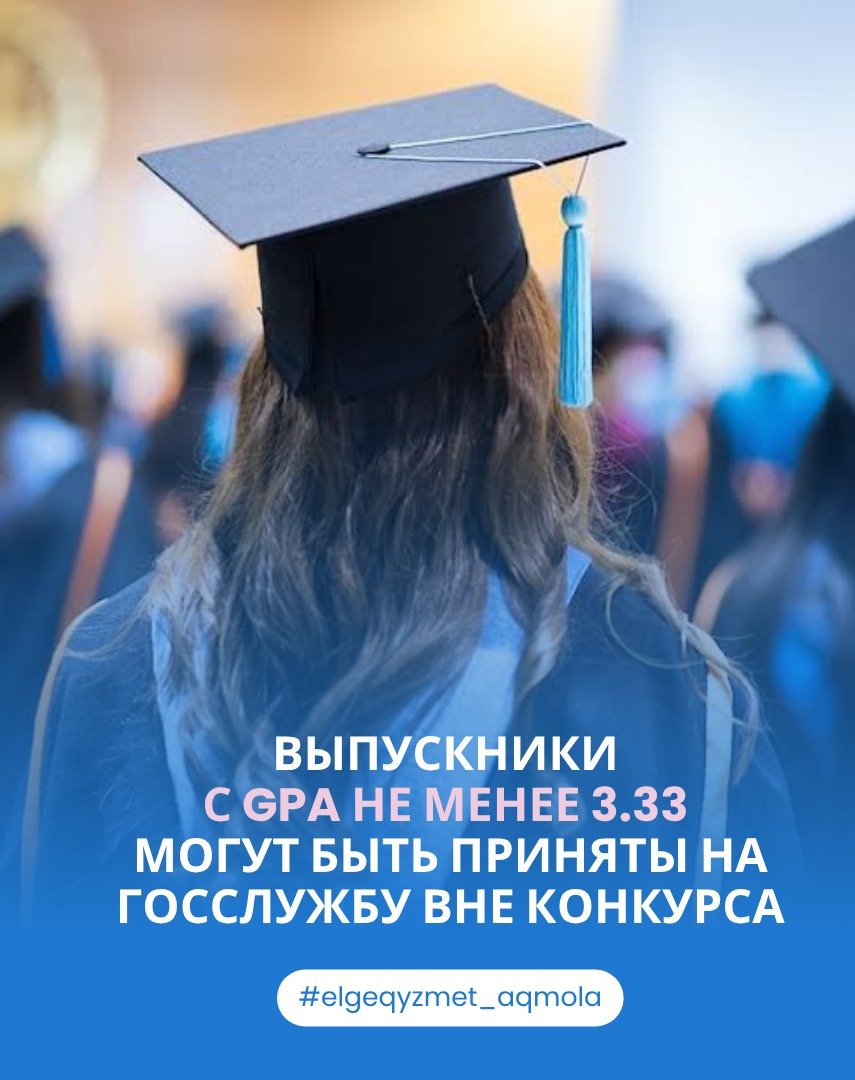 Құрметті жас мамандар!
