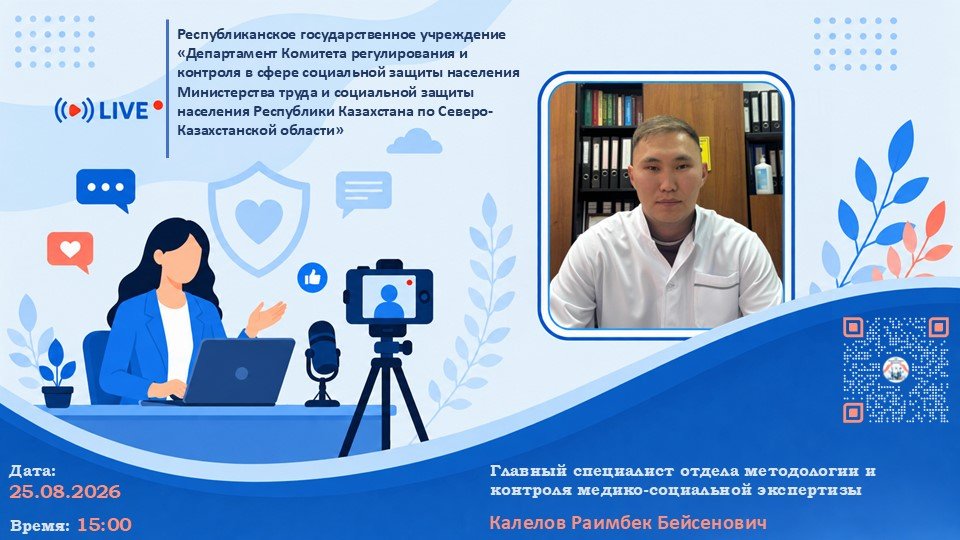 Құрметті облыс тұрғындары мен қонақтары!