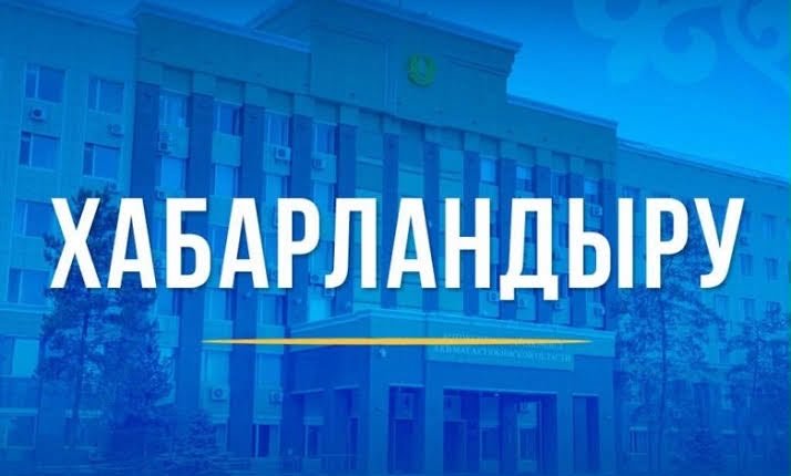 Ақтөбе облысында мысты қайта өңдеу жобасын іске асыру туралы