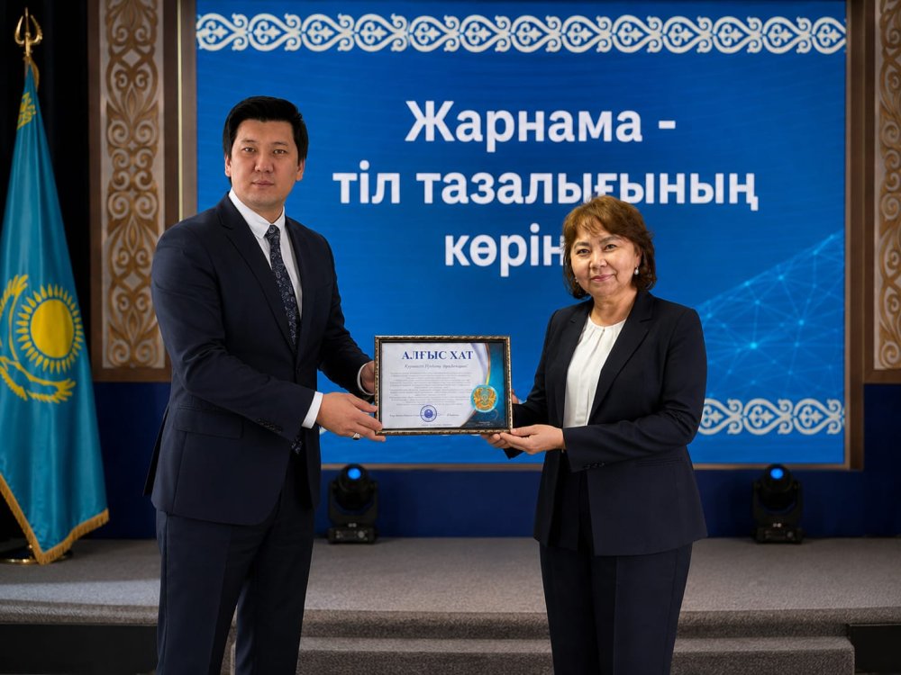 Шет ауданында «Жарнама – тіл тазалығының көрінісі» байқауының жеңімпаздары анықталды
