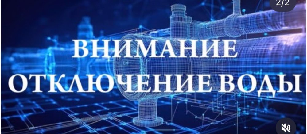 Ауыз су уақытша тоқтатылады