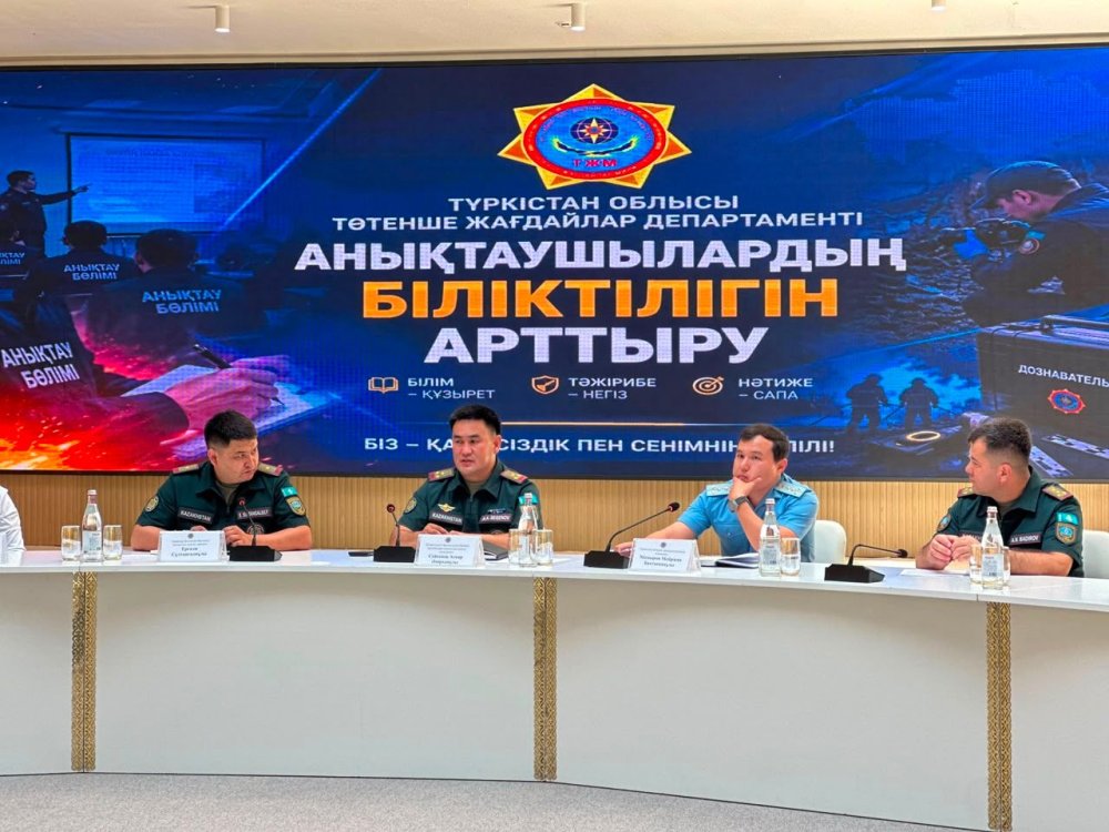 Анықтау қызметінің сапасын арттыру мәселелері талқыланды