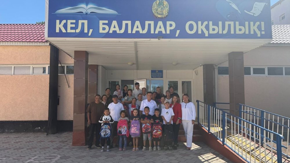 "Мектепке жол" акциясы