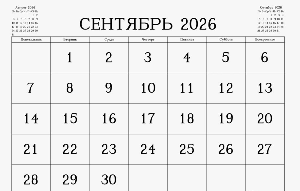 2026 жылғы қыркүйек айына арналған негізгі салық есептіліктері мен міндетті төлемдер