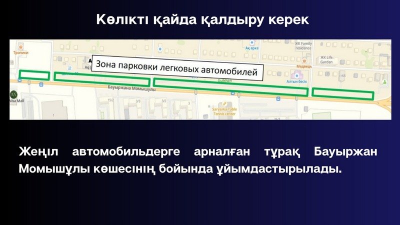 Қарағандыда Шахтерлер күніне арналған концерт: көлікті қайда қоюға, концерттен кейін қалай қайтуға болады және қай жолдар жабылады
