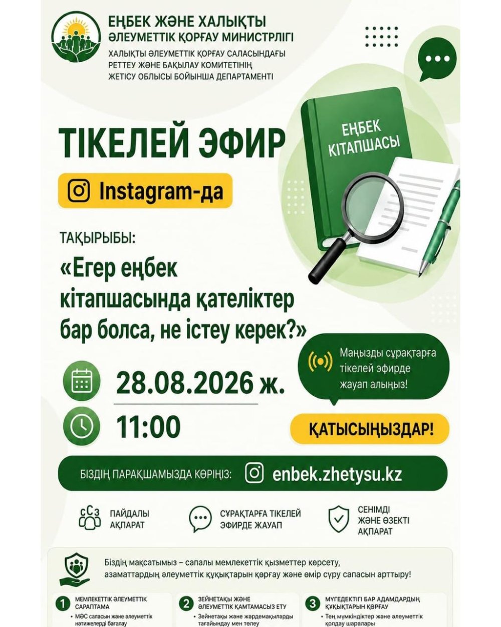«Если в трудовой книжке есть ошибки, что нужно делать?»