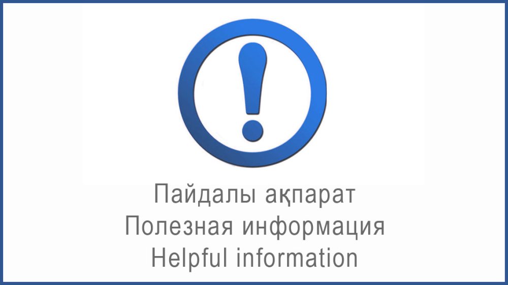 28 тамыз күні автокөлік қозғалысына уақытша шектеу енгізіледі