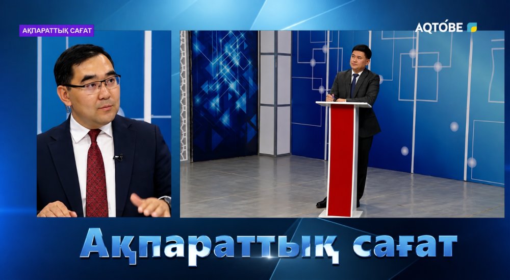 «Ақпараттық сағат» бағдарламасы