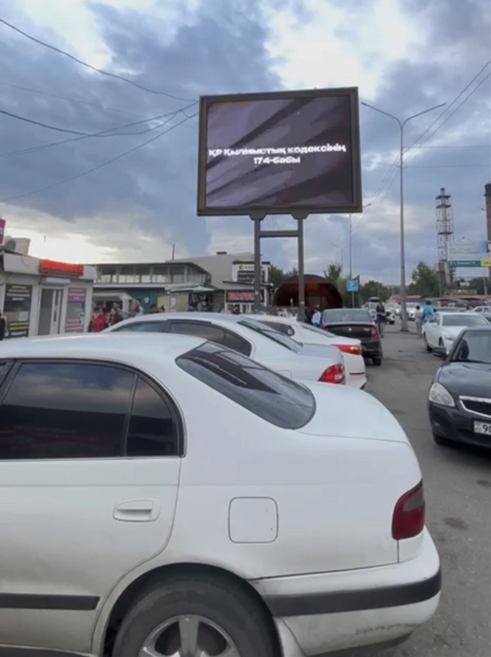 Абай облысында "Бір экран - бір үндеу" профлактикалық акциясы өткізілді
