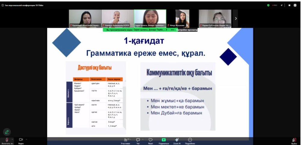 ТӘЖІРИБЕ АЛМАСУ – ОҚЫТУ САПАСЫН АРТТЫРУДЫҢ КЕПІЛІ