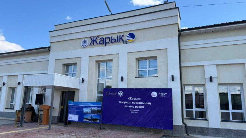Жарық станциясының тарихи вокзалы жолаушыларды жаңарған келбетте қарсы алуда