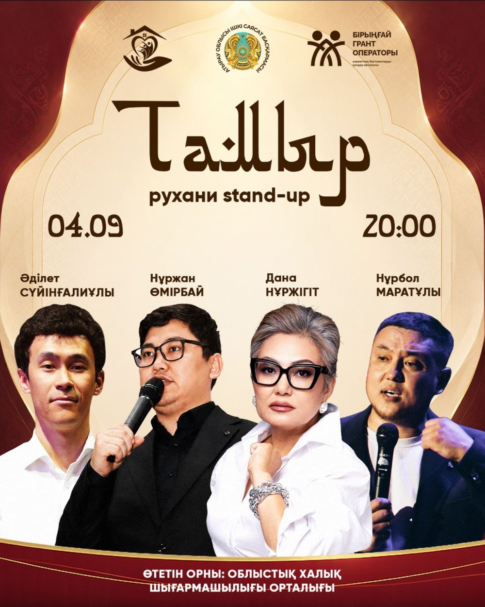 Ұлттық өнер мен рухани құндылықтар «TAMYR» рухани stand-up сахнасында тоғысады