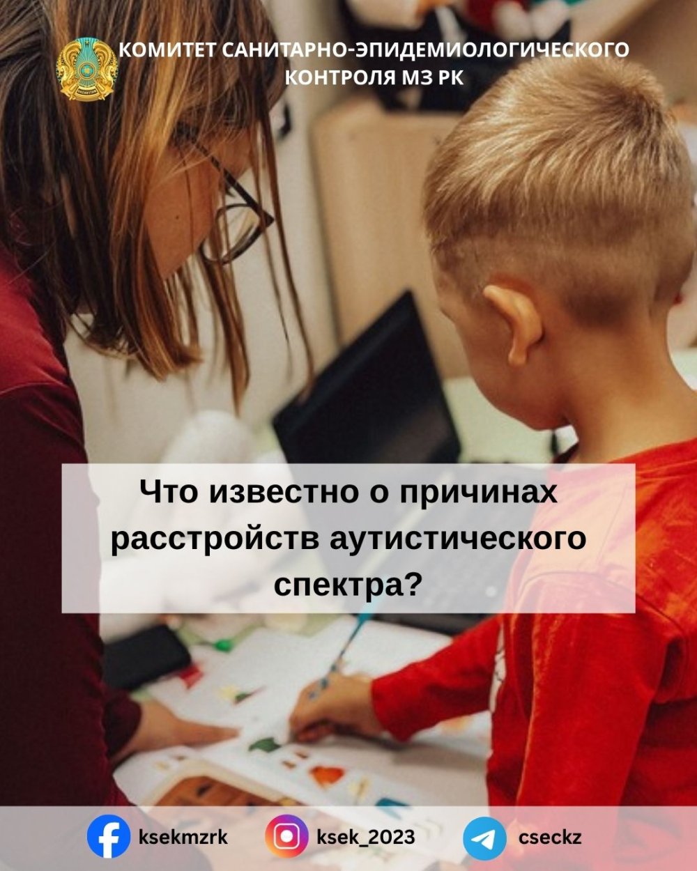 Аутизм спектрі бұзылыстарының себептері туралы не белгілі?