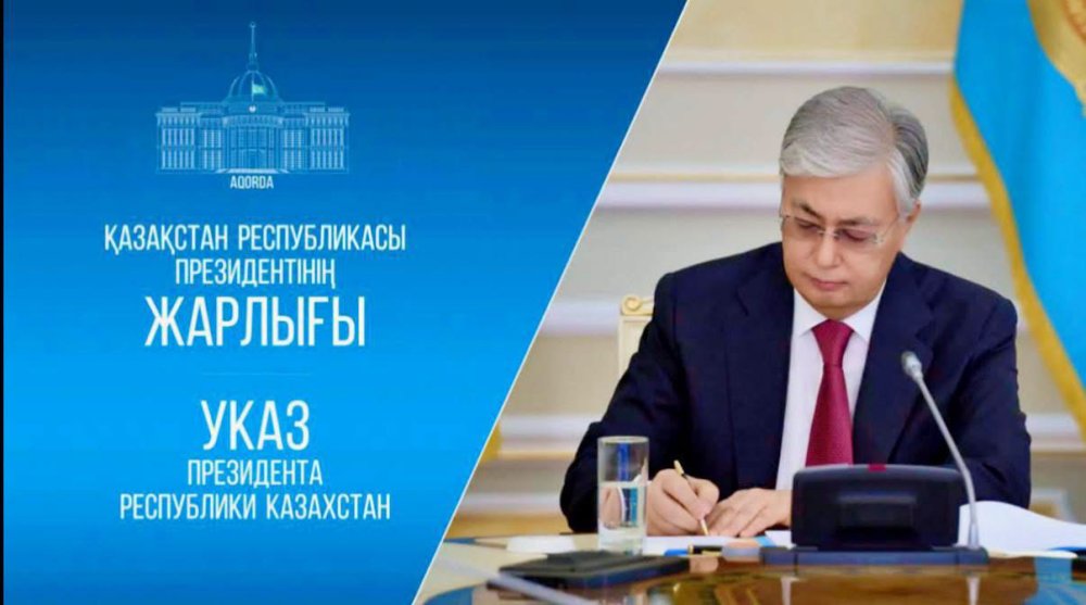 Мемлекет басшысының Жарлығымен Ерлан Тынымбайұлы Қарин Қазақстан Республикасының Вице-Президенті болып тағайындалды