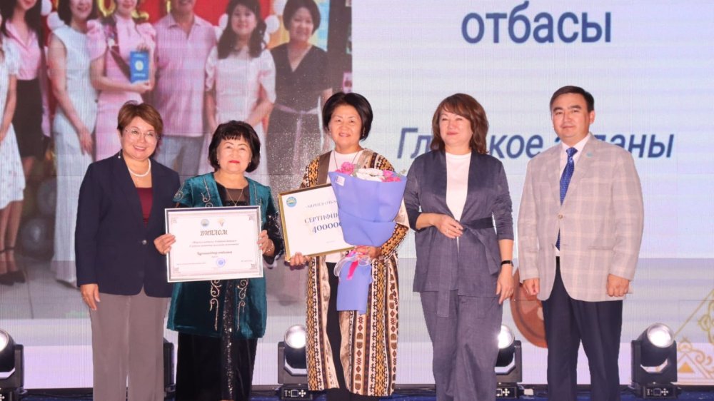 «Мерейлі отбасы» ұлттық байқауының облыстық кезеңі жеңімпаздарын марапаттау рәсімі өтті.