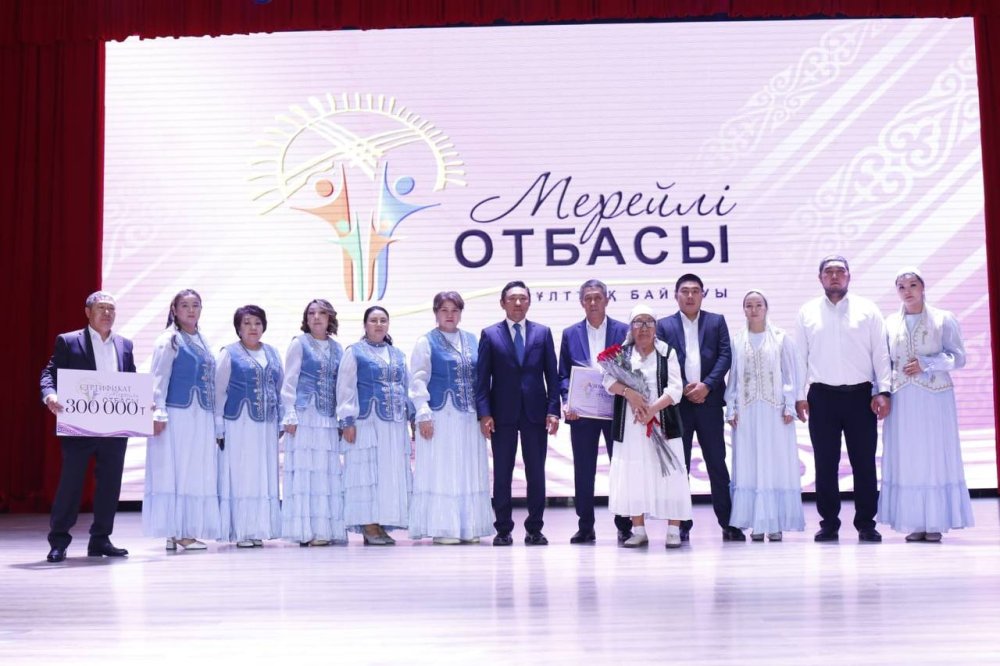 Атырауда «Мерейлі отбасы-2026» байқауының облыстық кезеңі қорытындыланды