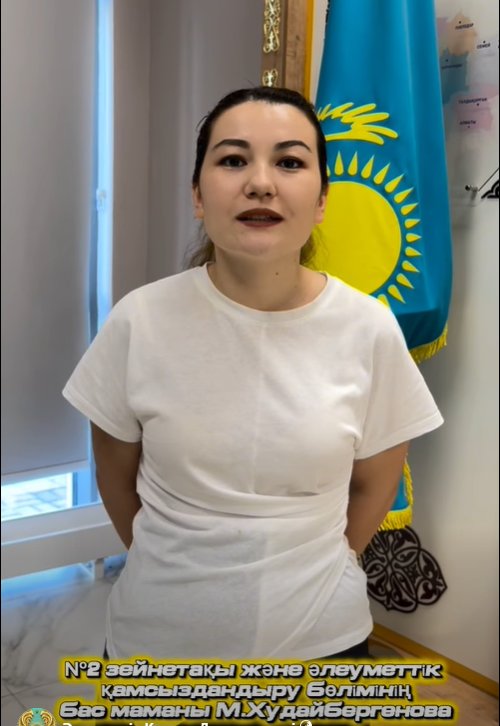 “Асыраушысынан айырылу жағдайы бойынша төленетін жәрдемақы”