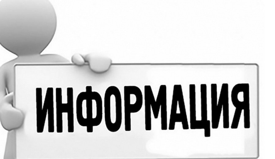 Жұмыс берушілерге ақпарат!