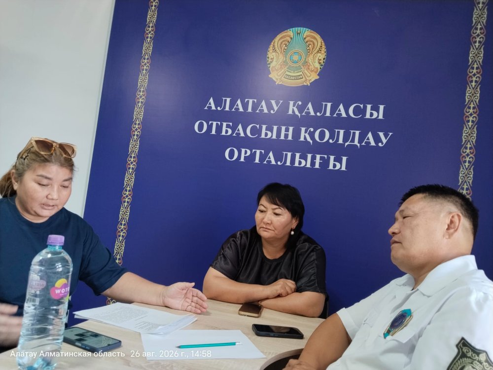 Әділет кеңес береді