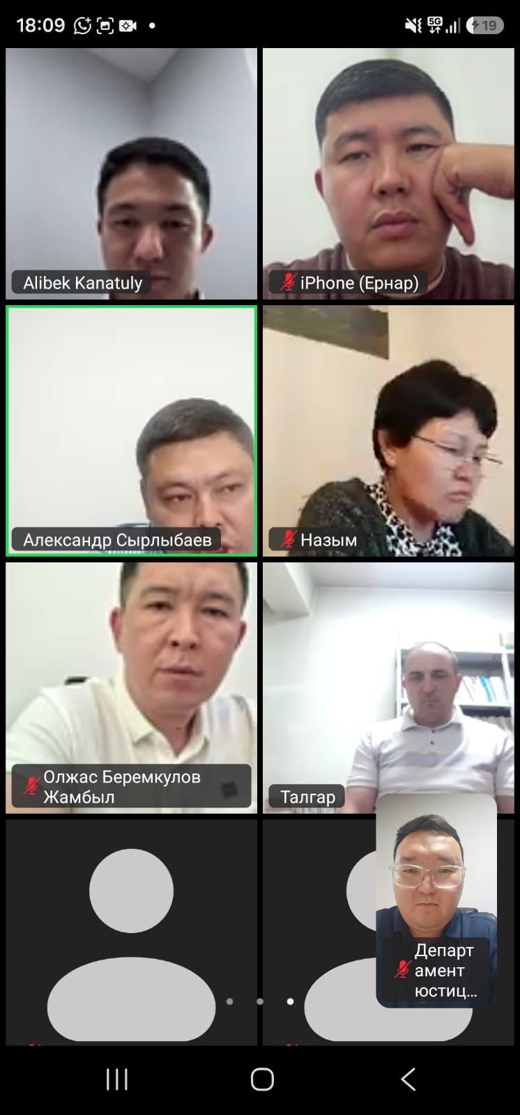 Онлайн кеңес