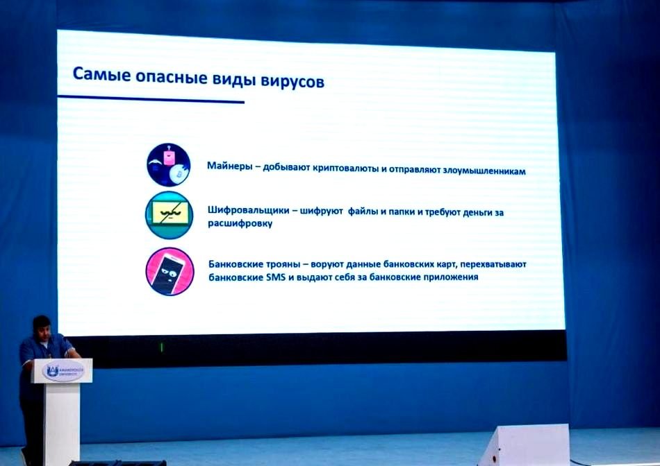 Өскеменде интернет-алаяқтықтан қорғану жолдары талқыланды