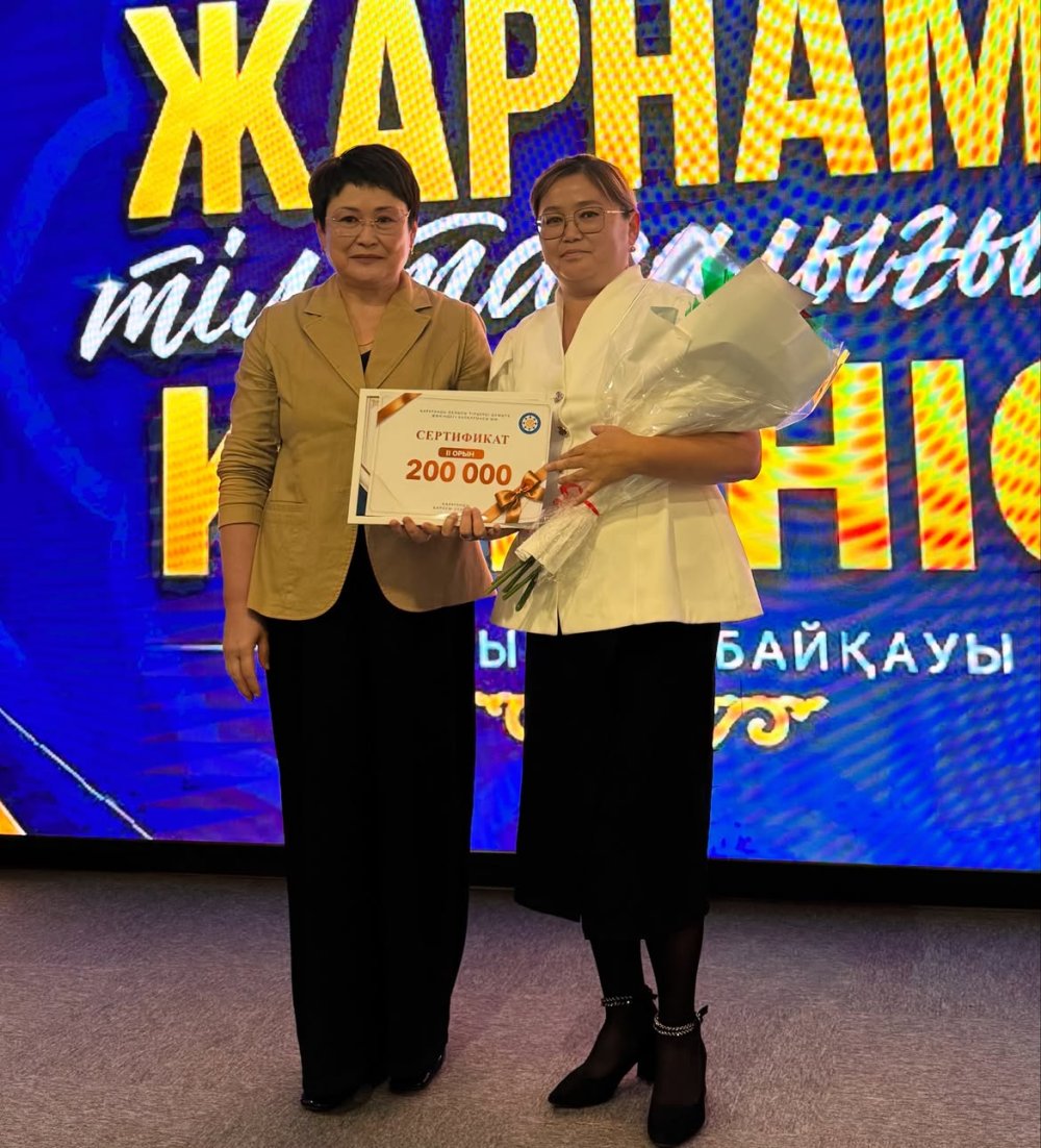 «Жарнама – тіл тазалығының көрінісі» облыстық байқауында жүлделі ІІ орын