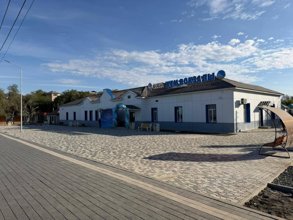Ақтөбе облысында Жем станциясының вокзалын қайта жаңғырту жұмыстары аяқталды