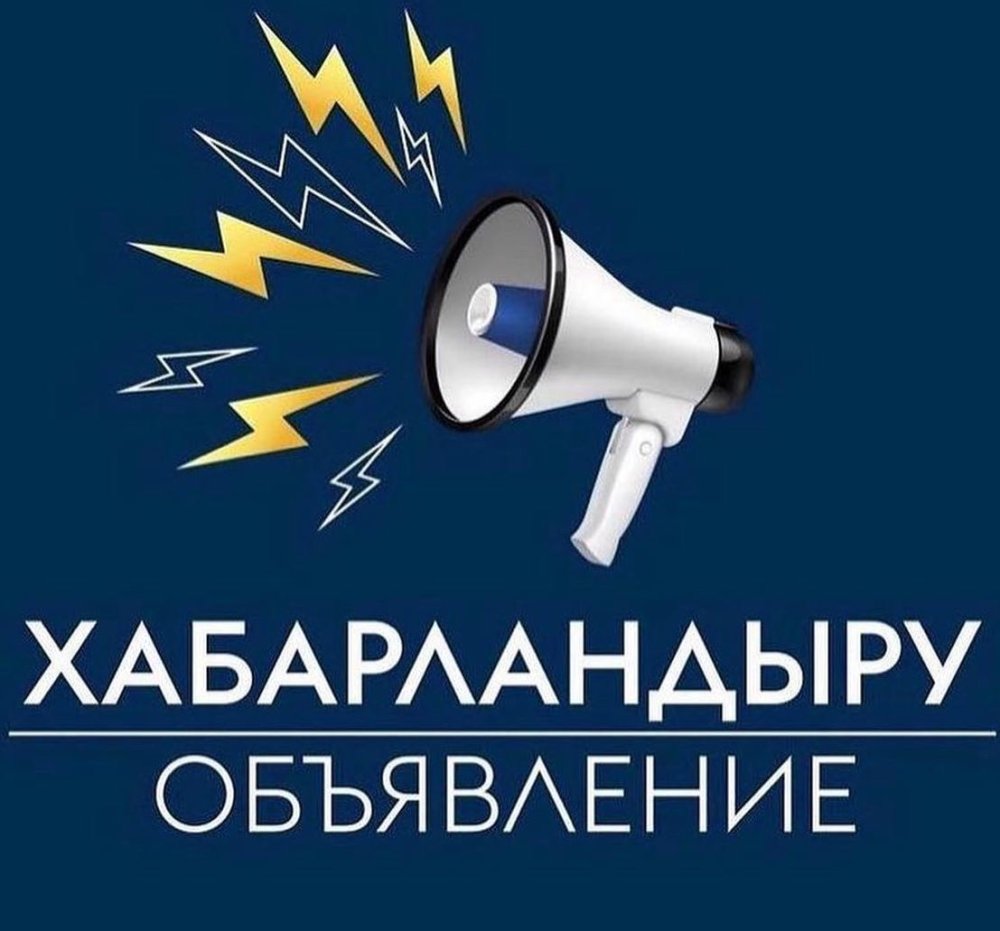 ҚАЛАЛЫҚ МӘСЛИХАТ ХАБАРЛАЙДЫ Арыс қалалық мәслихатының депутаттары мен Арыс қаласы тұрғындарының назарына