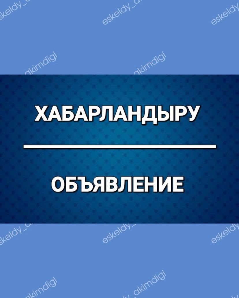 Қазақстанда тұрғын үй қорын ауқымды түгендеу жұмыстары басталады