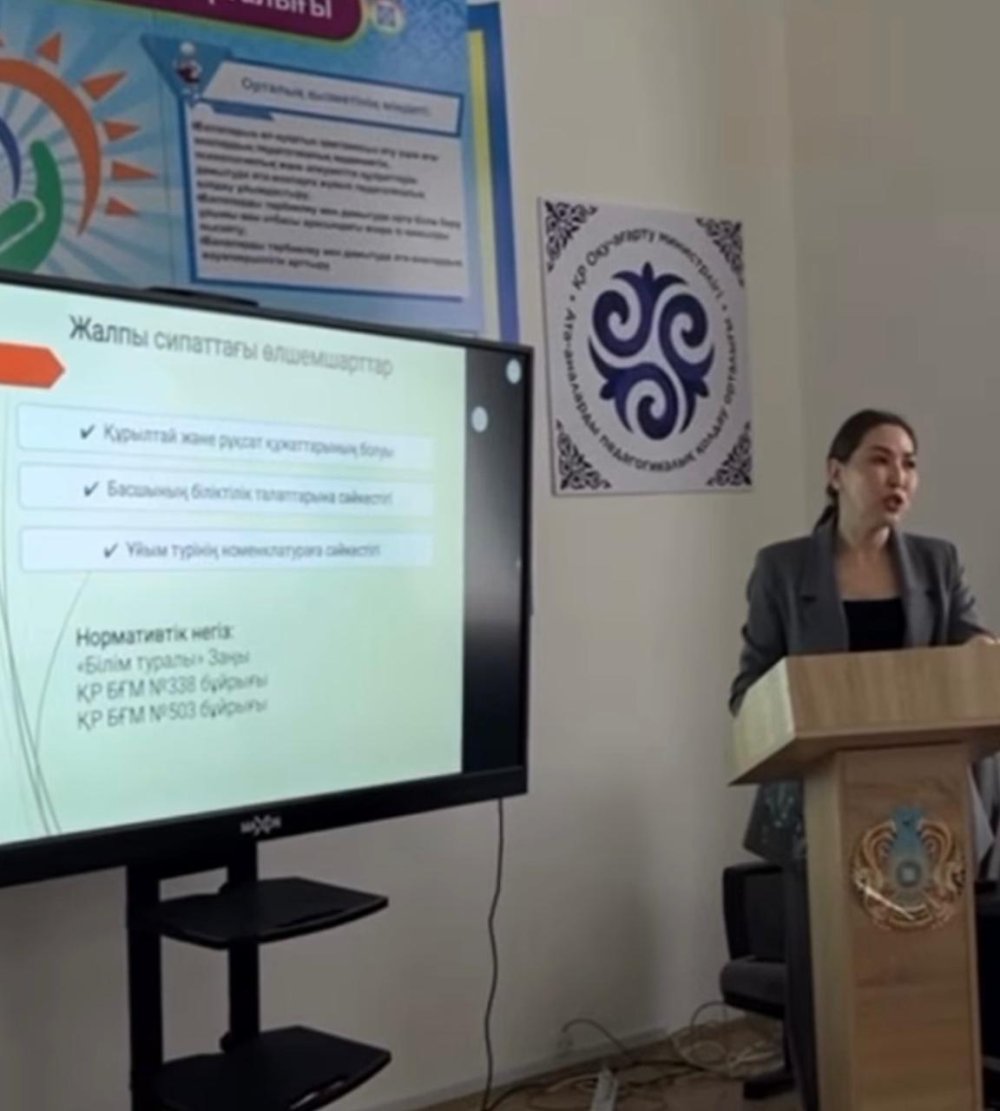 Білім беру ұйымдарын мемлекеттік аттестаттаудан өткізуге қатысатын сарапшылармен семинар өткізілді