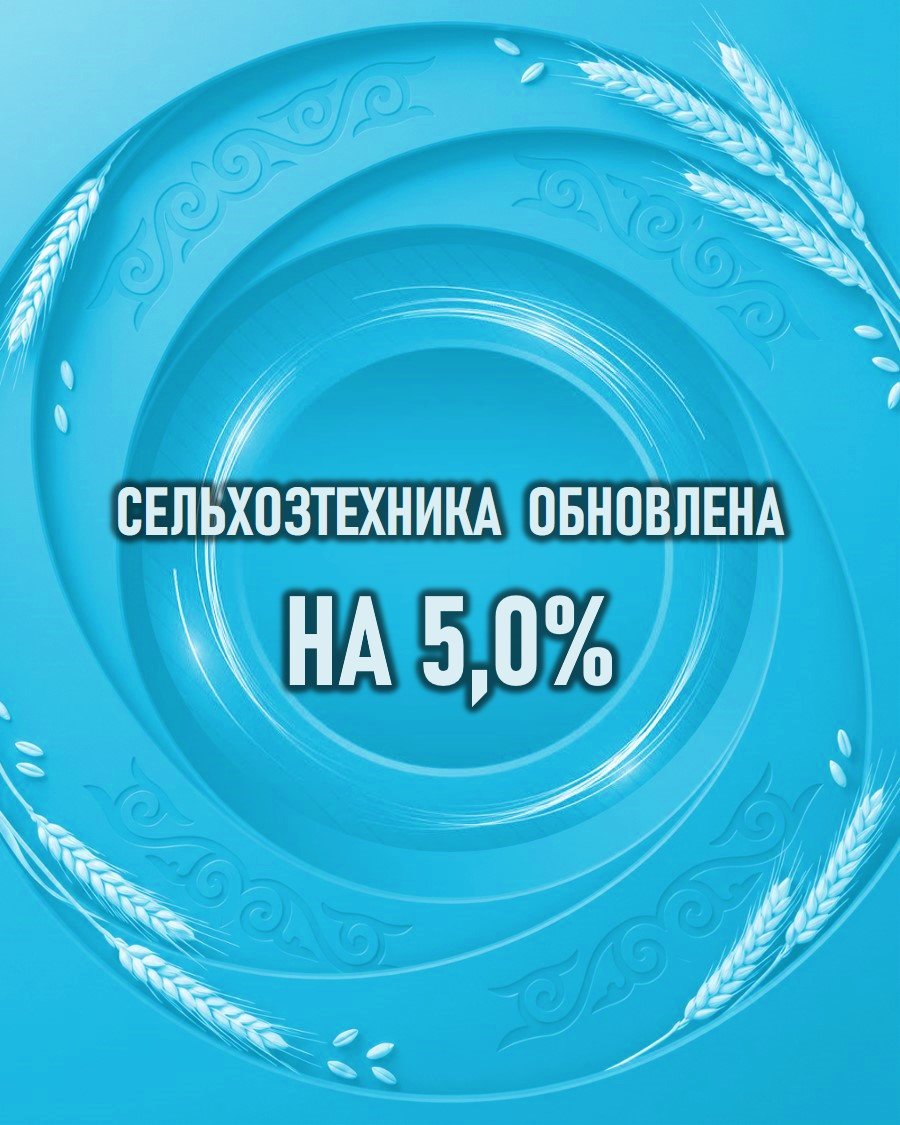 А/ш техникалары 5,0% жаңарды