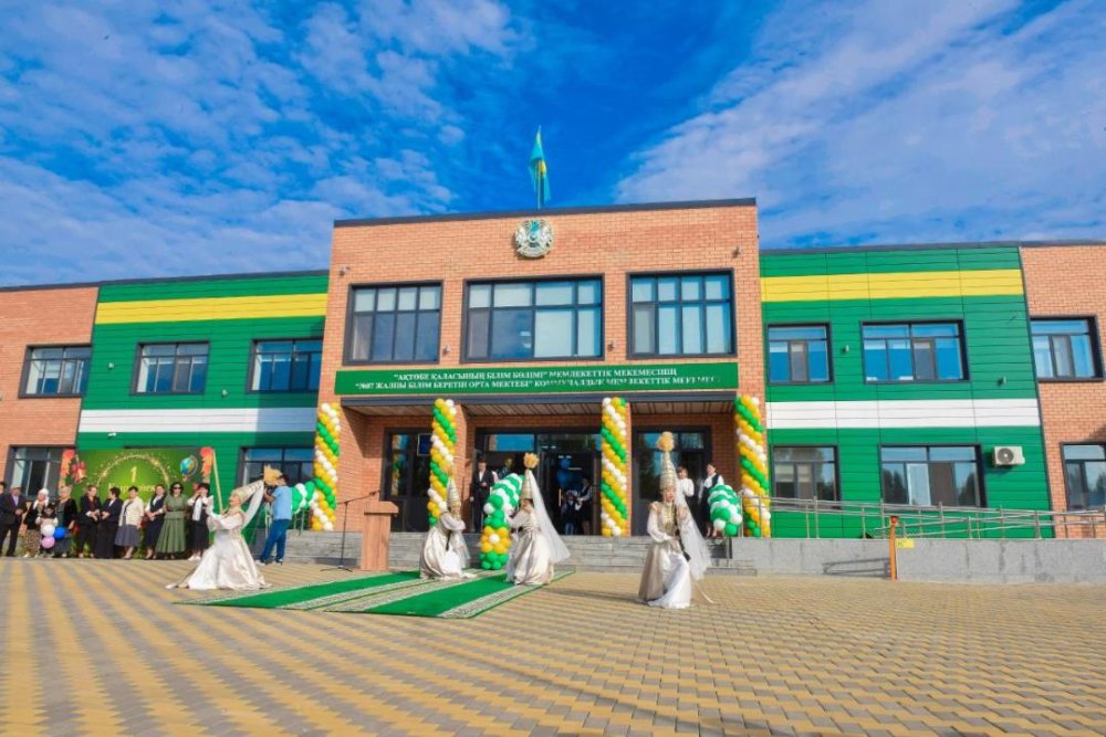 Ақтөбе облысында жаңа оқу жылында 7 жаңа мектеп пайдалануға берілді