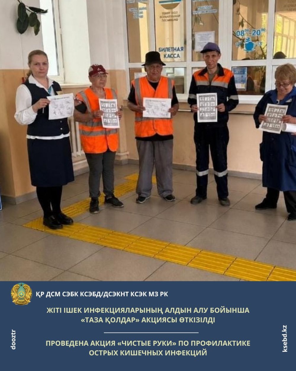 «Таза қолдар» тақырыбында акция өткізді