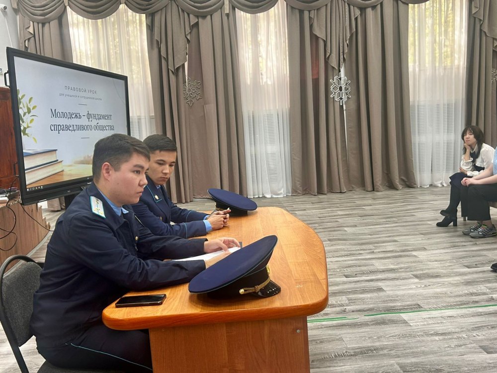 «Жастар - әділетті қоғамның негізі»