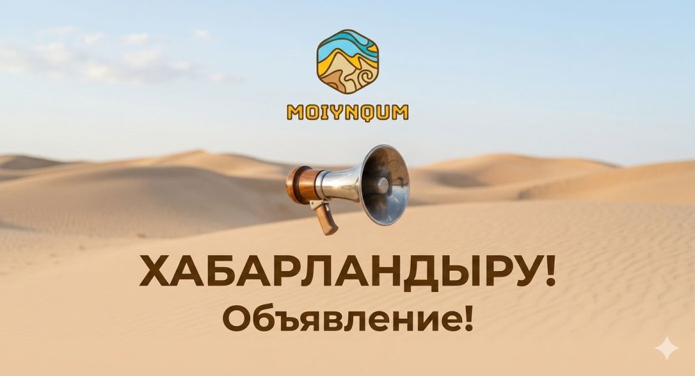 Бейбіт жиналыстарды өткізу туралы