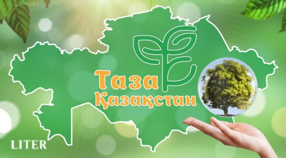 "Таза жағалау" акциясы