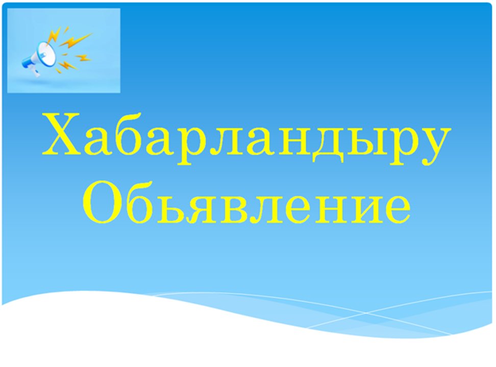 КӨППӘТЕРЛІ ТҰРҒЫН ҮЙ ҚОРЫН ТҮГЕНДЕУ ЖӘНЕ ҮЙЛЕРДІҢ БІРЫҢҒАЙ ТІЗІЛІМІН ҚАЛЫПТАСТЫРУ ЖӨНІНДЕГІ ЖАҢАЛЫҚ МАТЕРИАЛДАРЫНЫҢ ЖОБАСЫ