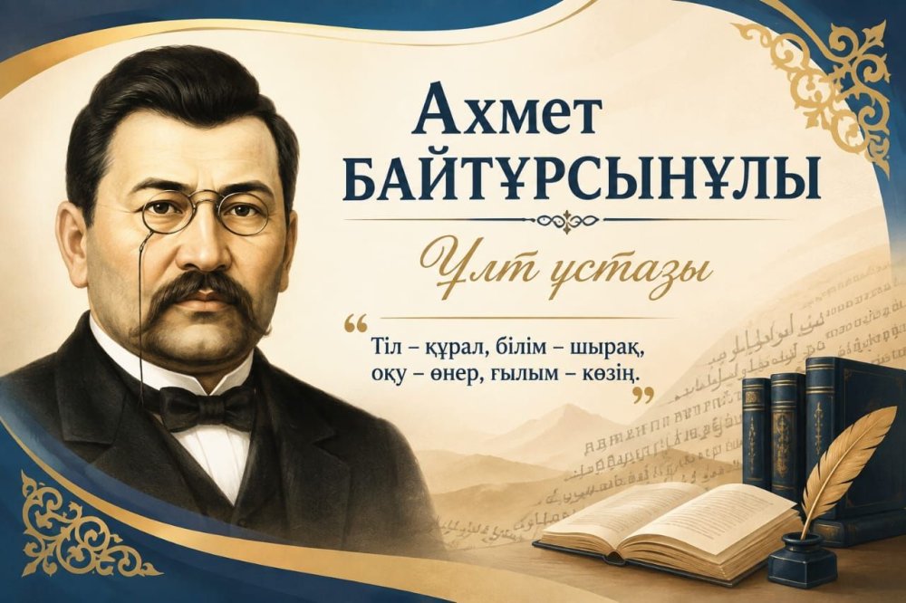 Түркістанда «Ахмет Байтұрсынұлы – ұлт ұстазы» атты семинар өтті