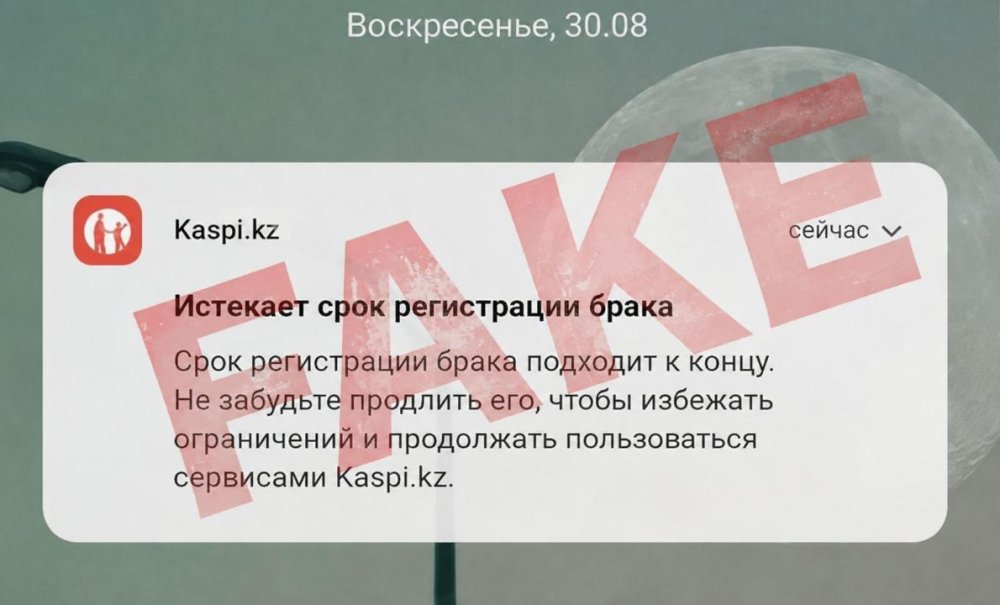 Назар аударыңыздар! ⚡️⚡️⚡️Алаяқтық туралы ескерту!