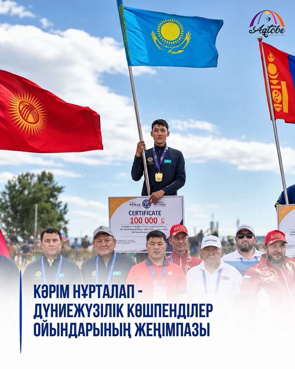 Кәрім Нұрталап — Дүниежүзілік көшпенділер ойындарының жеңімпазы!
