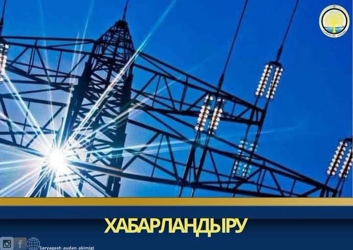 ХАБАРЛАНДЫРУ