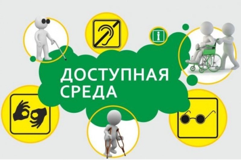 Құрылыс объектілерінің халықтың жүріп-тұруы шектеулі топтары үшін қолжетімділігін қамтамасыз етуді растау мәселесі бойынша